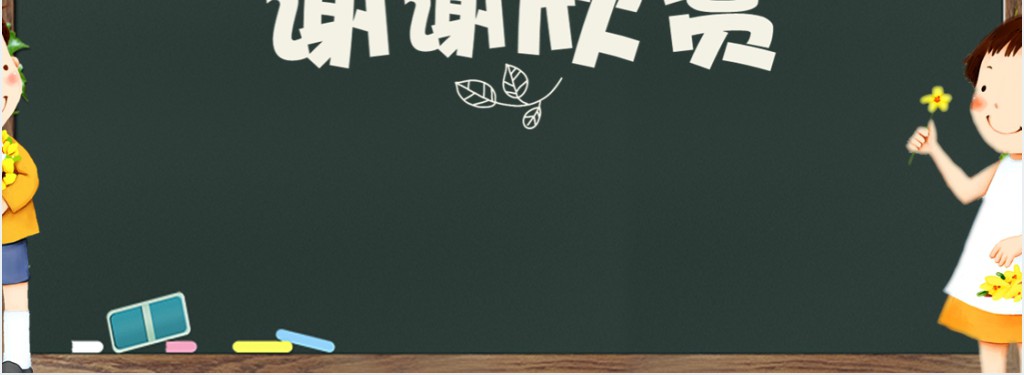 小升初择校小学生自我介绍简历PPT