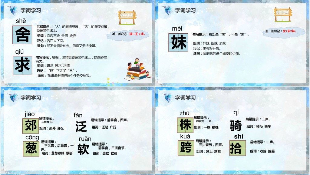 小学二年级下册《一匹出色的马》课文PPT课件 小学二年级下册《一匹出色的马》课文PPT课件