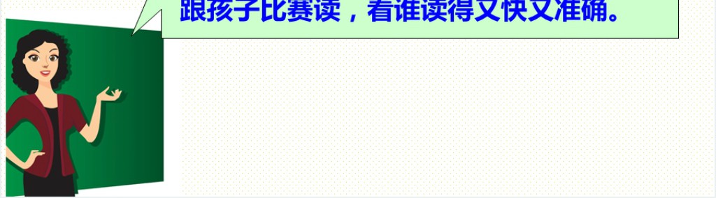 一年级语文园地四识字加油站PPT课件 一年级语文园地四识字加油站PPT课件