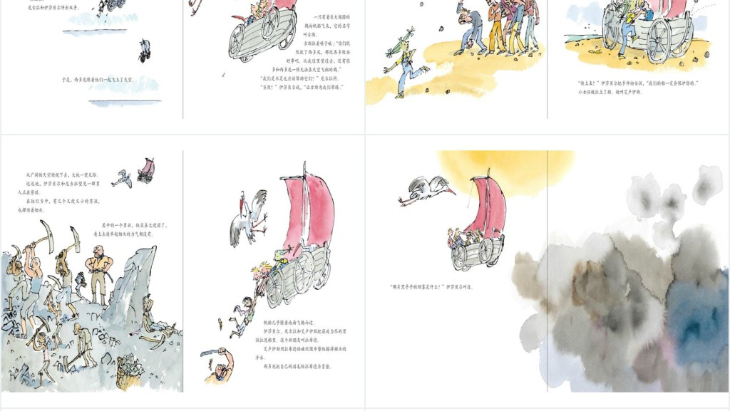 《天上的船帆》绘本故事PPT课件 《天上的船帆》绘本故事PPT课件
