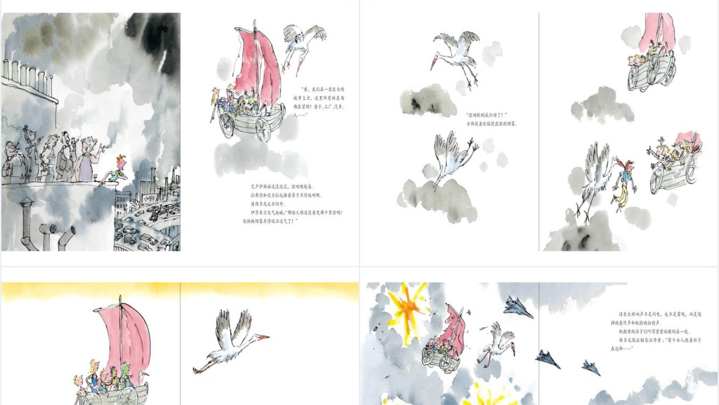 《天上的船帆》绘本故事PPT课件 《天上的船帆》绘本故事PPT课件