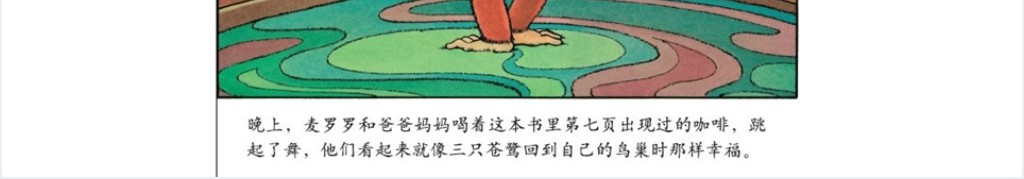 大滴大滴的眼泪绘本故事PPT课件 大滴大滴的眼泪绘本故事PPT课件