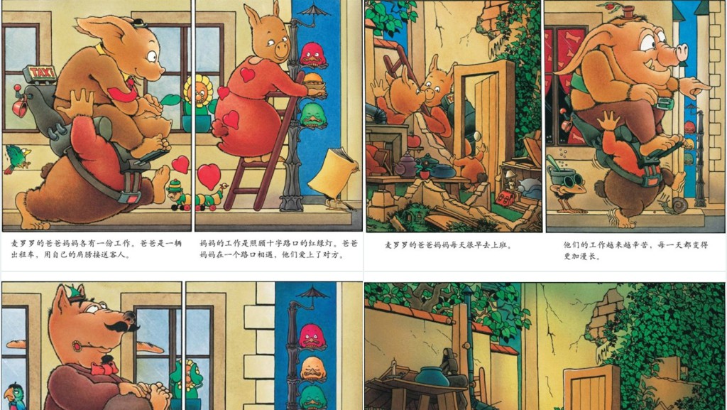 大滴大滴的眼泪绘本故事PPT课件 大滴大滴的眼泪绘本故事PPT课件