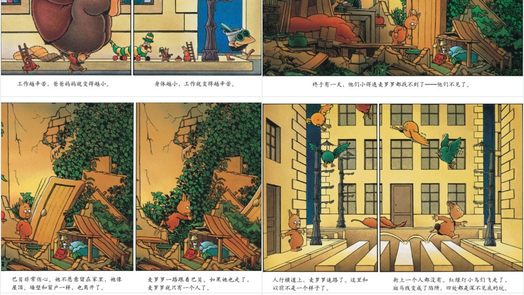 大滴大滴的眼泪绘本故事PPT课件 大滴大滴的眼泪绘本故事PPT课件