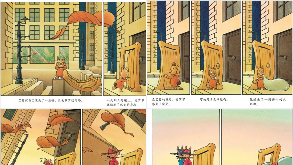 大滴大滴的眼泪绘本故事PPT课件 大滴大滴的眼泪绘本故事PPT课件