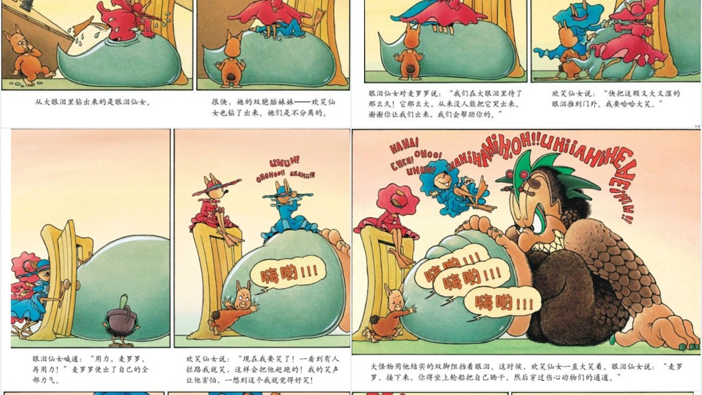 大滴大滴的眼泪绘本故事PPT课件 大滴大滴的眼泪绘本故事PPT课件