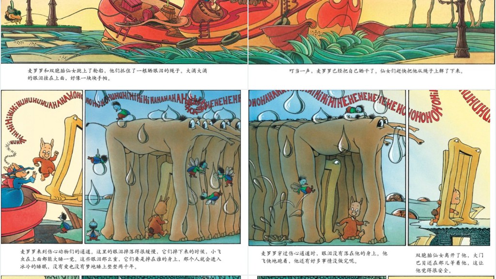 大滴大滴的眼泪绘本故事PPT课件 大滴大滴的眼泪绘本故事PPT课件