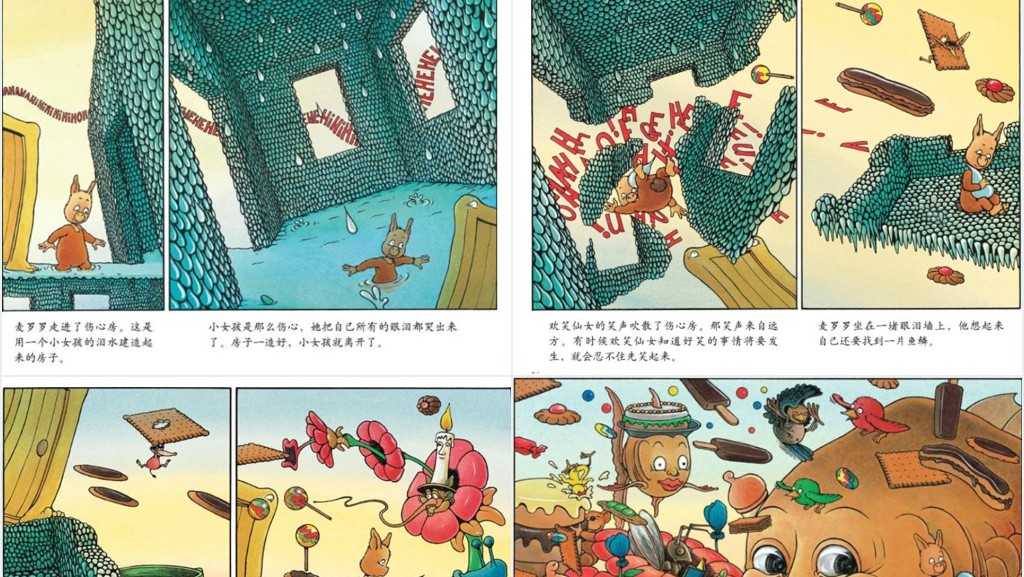 大滴大滴的眼泪绘本故事PPT课件 大滴大滴的眼泪绘本故事PPT课件