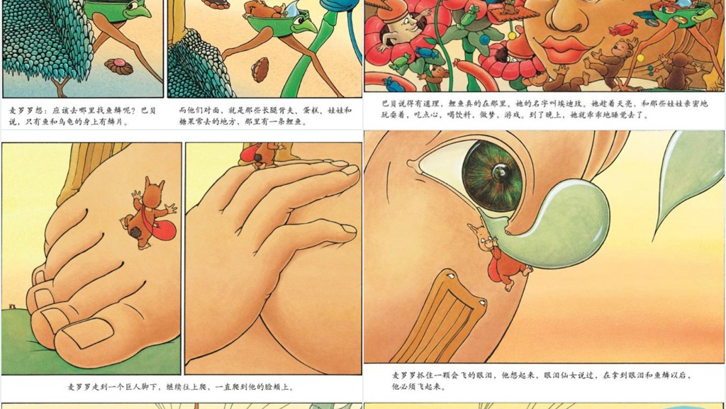 大滴大滴的眼泪绘本故事PPT课件 大滴大滴的眼泪绘本故事PPT课件