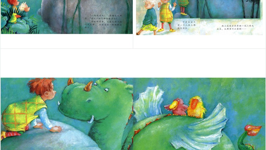 米丽的大秘密绘本故事PPT课件