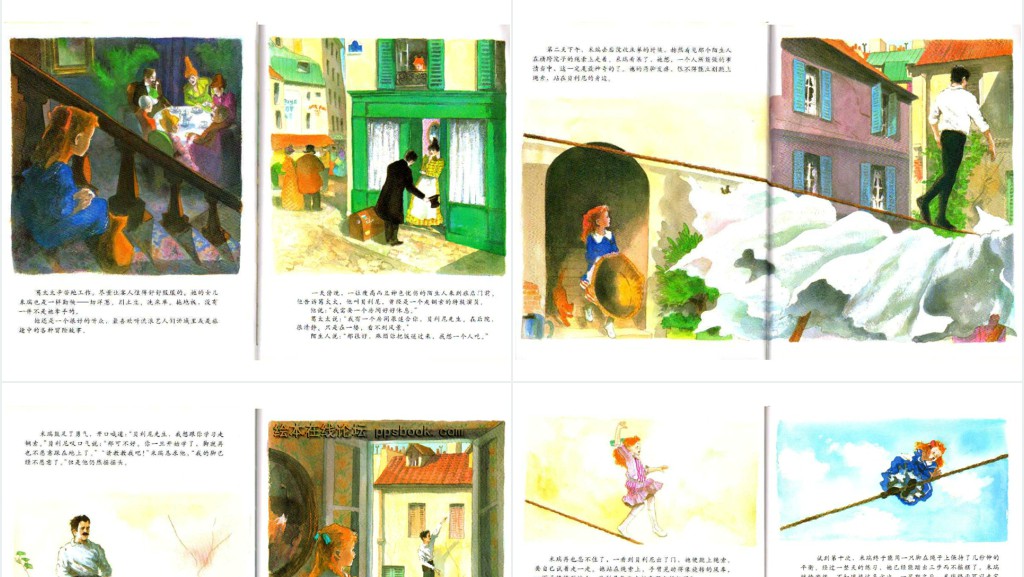 《天空在脚下》绘本故事PPT课件 《天空在脚下》绘本故事PPT课件