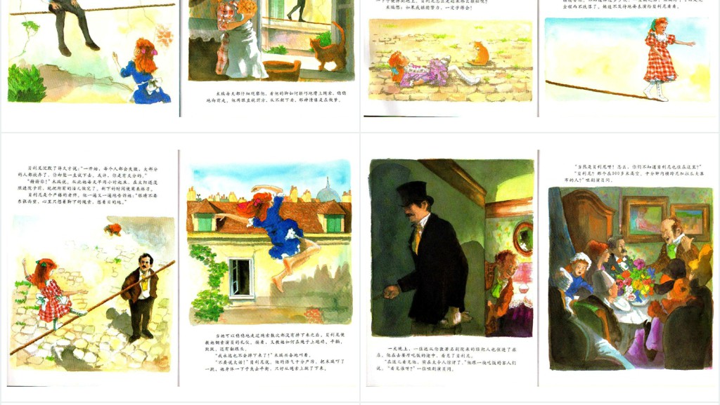 《天空在脚下》绘本故事PPT课件 《天空在脚下》绘本故事PPT课件