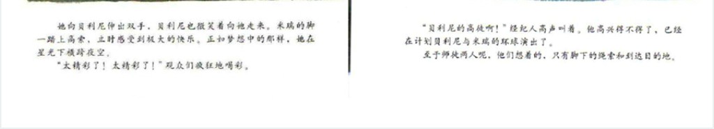 《天空在脚下》绘本故事PPT课件 《天空在脚下》绘本故事PPT课件