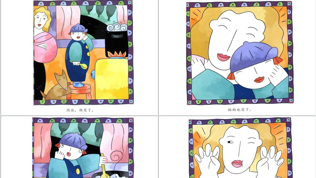 幼儿生气汤绘本故事PPT课件