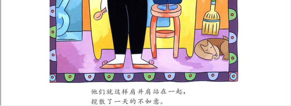 幼儿生气汤绘本故事PPT课件