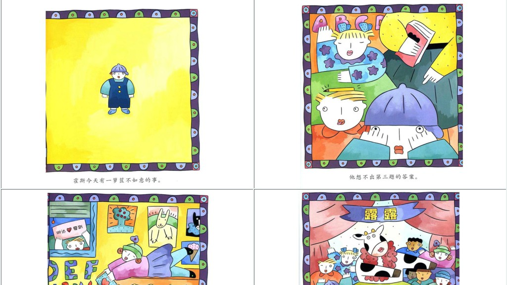 幼儿生气汤绘本故事PPT课件