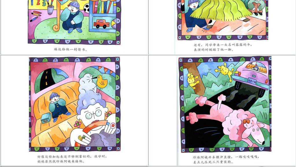 幼儿生气汤绘本故事PPT课件