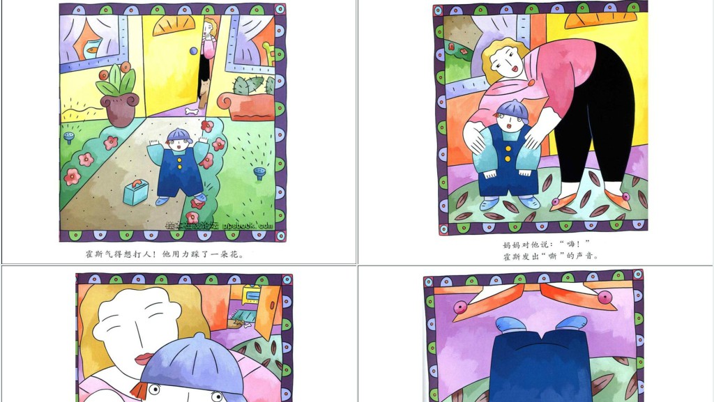 幼儿生气汤绘本故事PPT课件