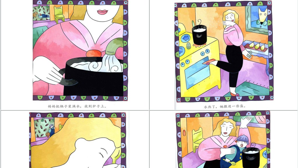 幼儿生气汤绘本故事PPT课件