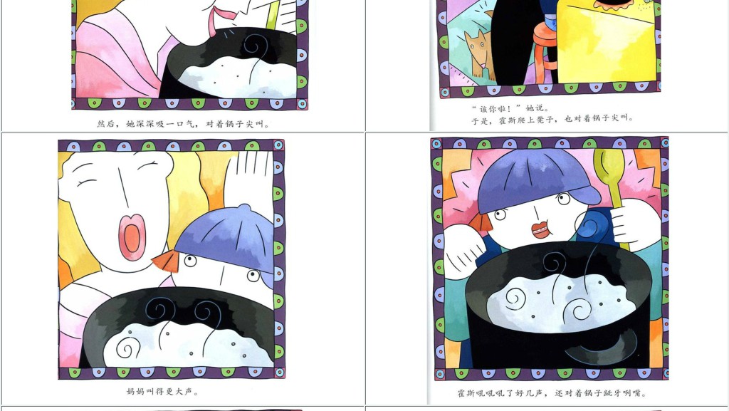 幼儿生气汤绘本故事PPT课件