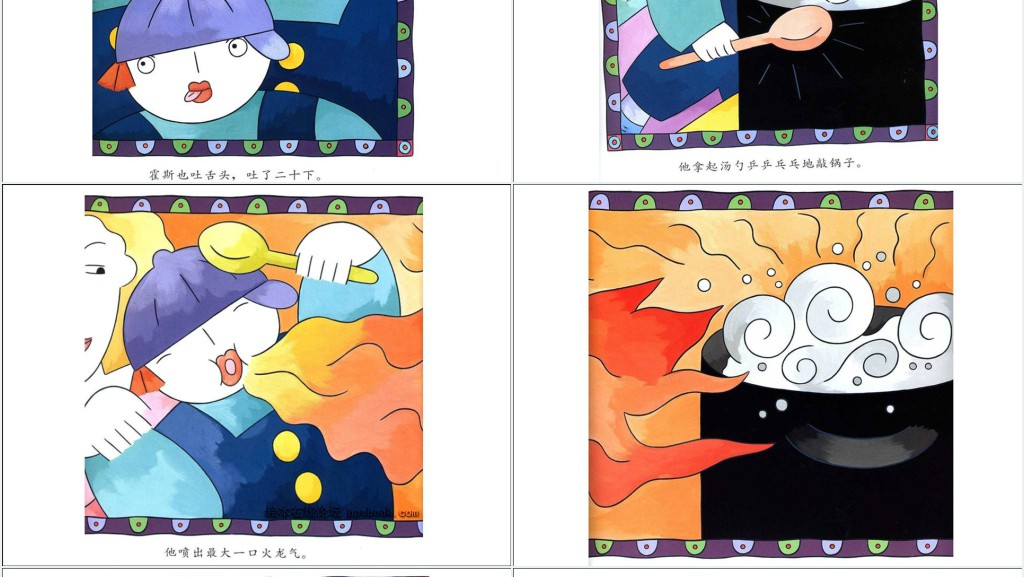 幼儿生气汤绘本故事PPT课件