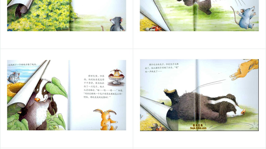 獾的美餐绘本故事PPT课件 獾的美餐绘本故事PPT课件
