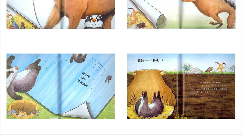 獾的美餐绘本故事PPT课件 獾的美餐绘本故事PPT课件