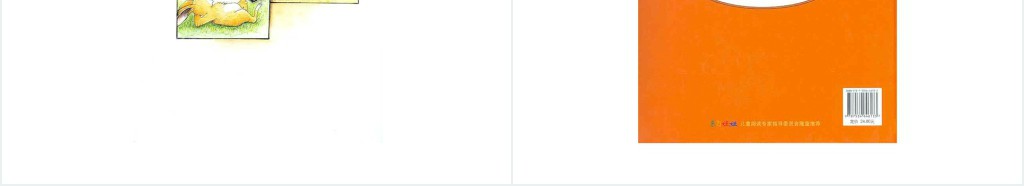 獾的美餐绘本故事PPT课件 獾的美餐绘本故事PPT课件