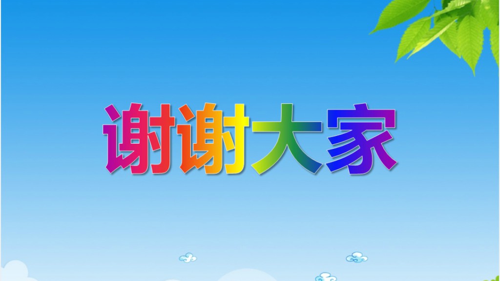 品德与社会伸出爱的手PPT课件 品德与社会伸出爱的手PPT课件