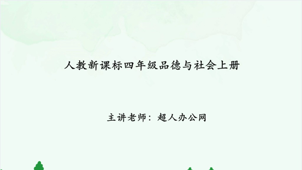 品德与社会公共场所拒绝危险PPT课件截图