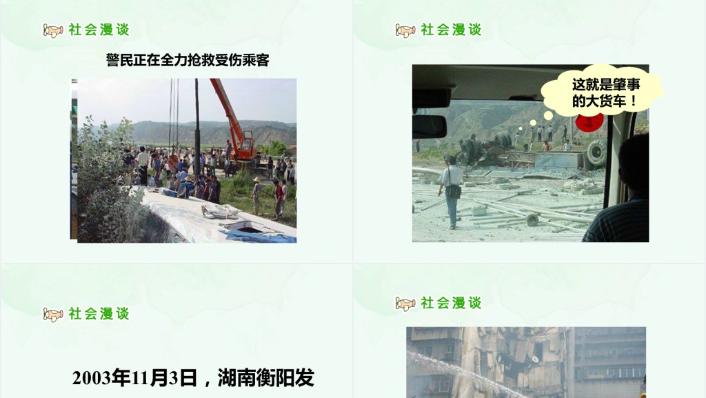 品德与社会公共场所拒绝危险PPT课件