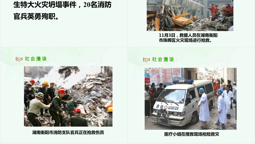 品德与社会公共场所拒绝危险PPT课件