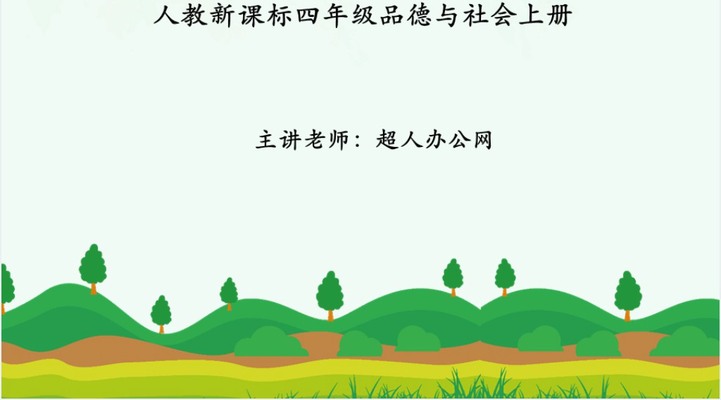 品德与社会公共场所拒绝危险PPT课件