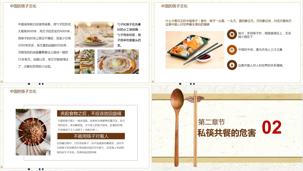 推进公勺公筷用餐就餐PPT模板 推进公勺公筷用餐就餐PPT模板