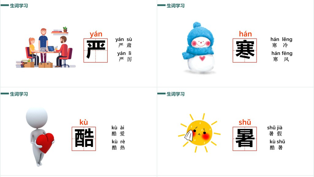 人教版小学一年级语文下册古对今教学教案PPT课件 人教版小学一年级语文下册古对今教学教案PPT课件