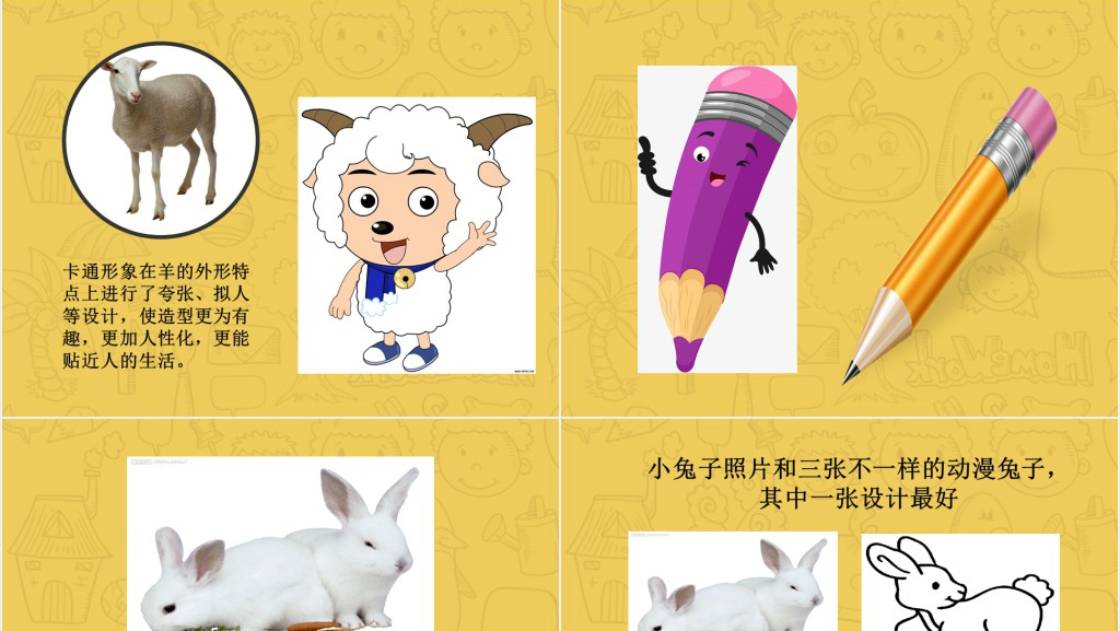 小学三年级美术趣味动漫教案PPT课件 小学三年级美术趣味动漫教案PPT课件