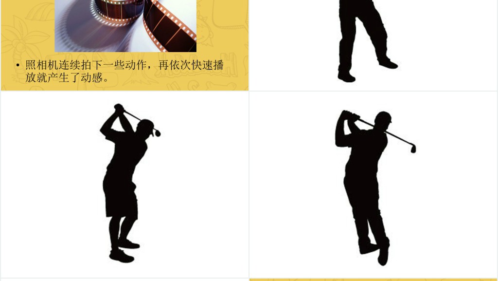 小学三年级美术趣味动漫教案PPT课件 小学三年级美术趣味动漫教案PPT课件