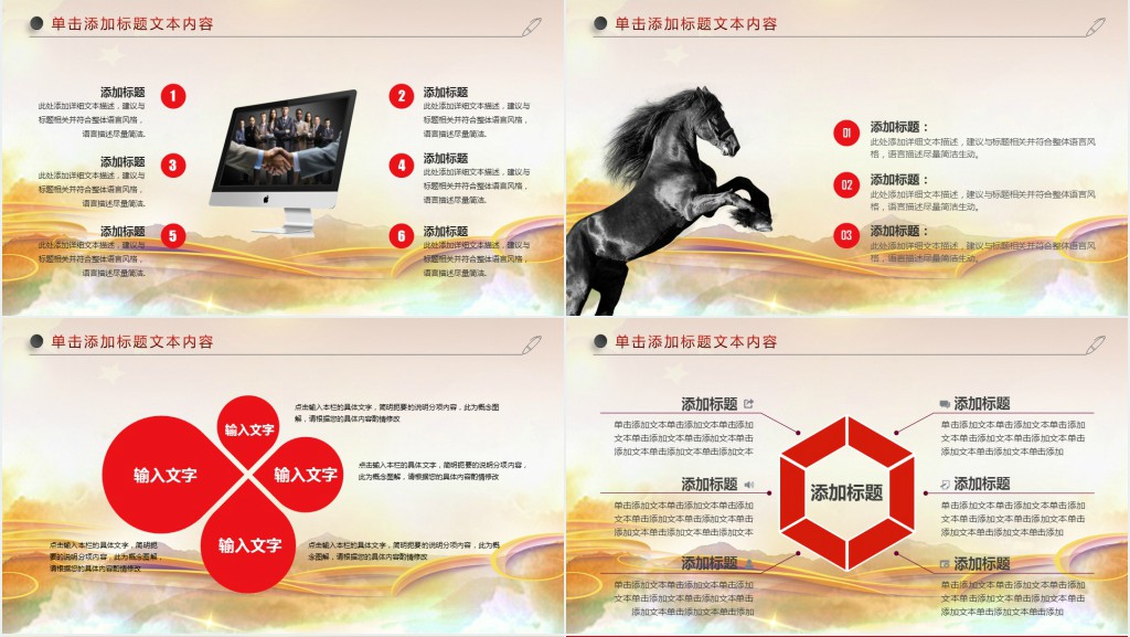 精美大气热烈欢迎领导莅临检查工作欢迎PPT模板幻灯片
