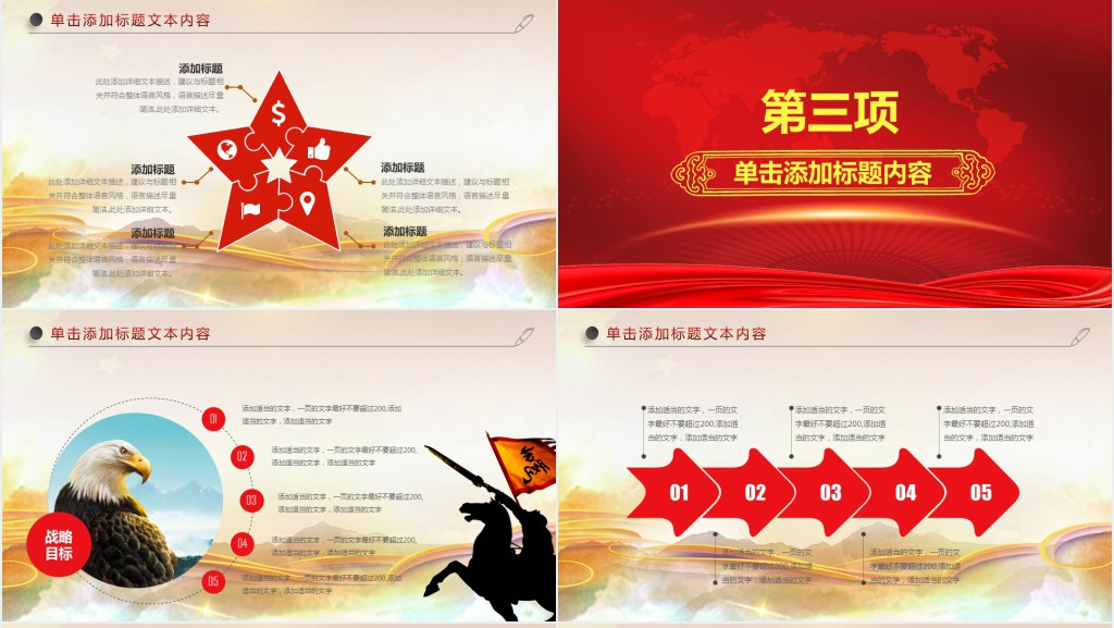 精美大气热烈欢迎领导莅临检查工作欢迎PPT模板幻灯片