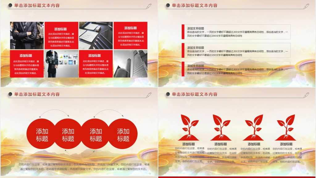 精美大气热烈欢迎领导莅临检查工作欢迎PPT模板幻灯片