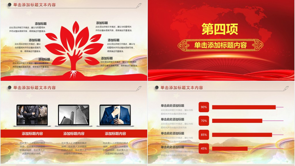 精美大气热烈欢迎领导莅临检查工作欢迎PPT模板幻灯片