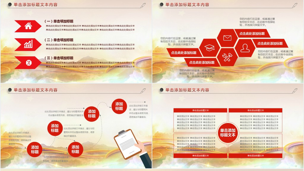 精美大气热烈欢迎领导莅临检查工作欢迎PPT模板幻灯片
