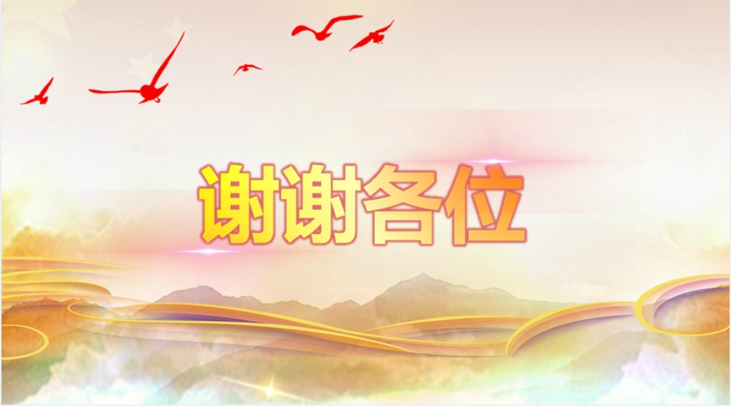 精美大气热烈欢迎领导莅临检查工作欢迎PPT模板幻灯片