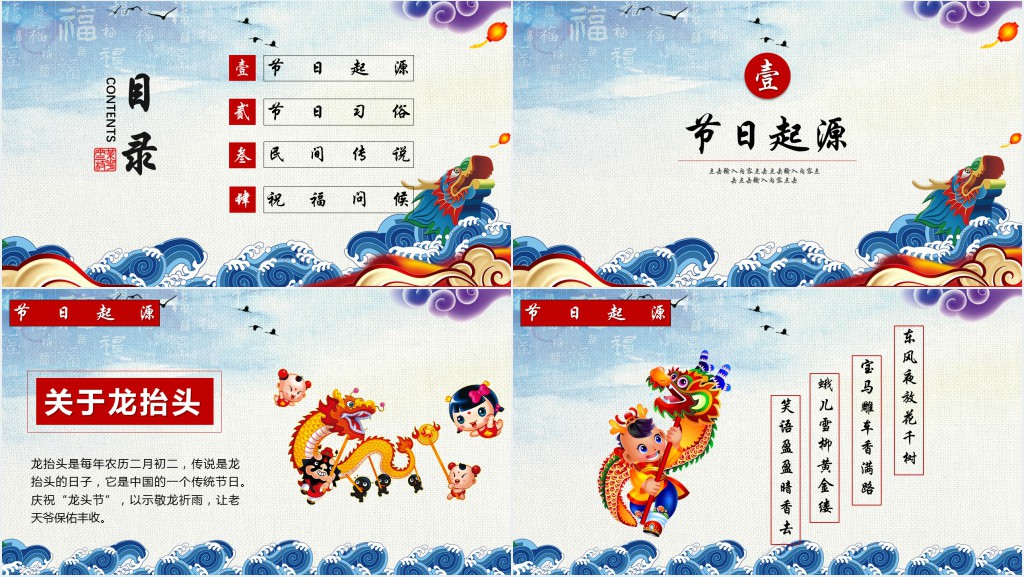 党课贯彻新时代党的组织路线PPT学习党组织工作会议PPT