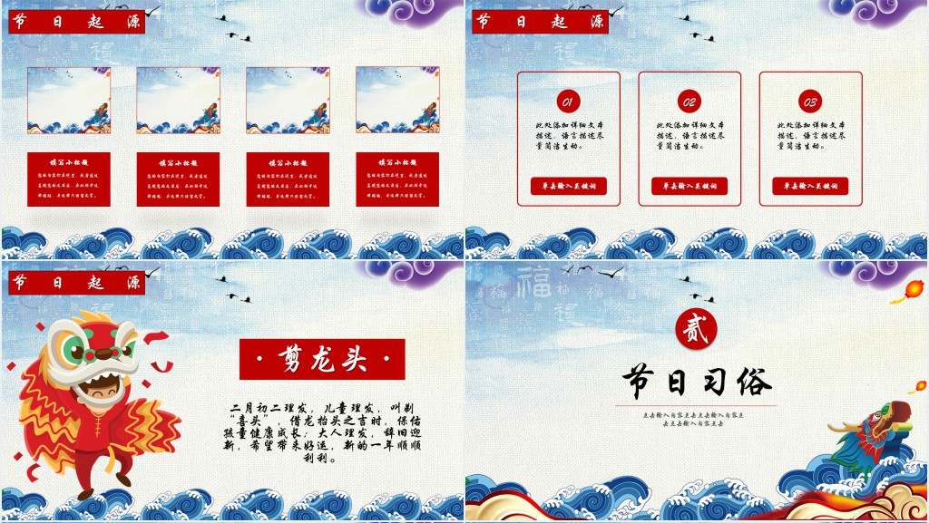 党课贯彻新时代党的组织路线PPT学习党组织工作会议PPT
