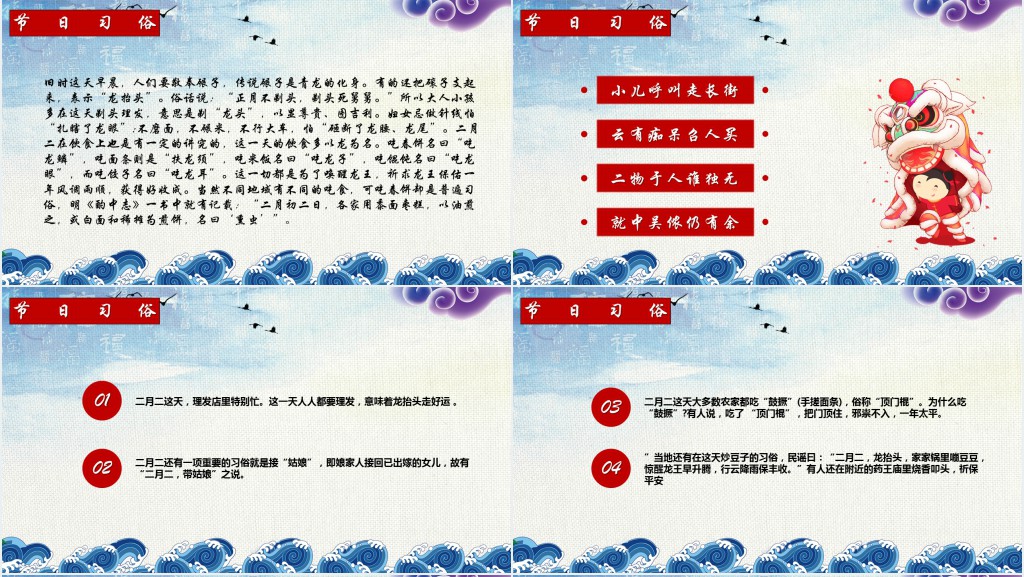 党课贯彻新时代党的组织路线PPT学习党组织工作会议PPT