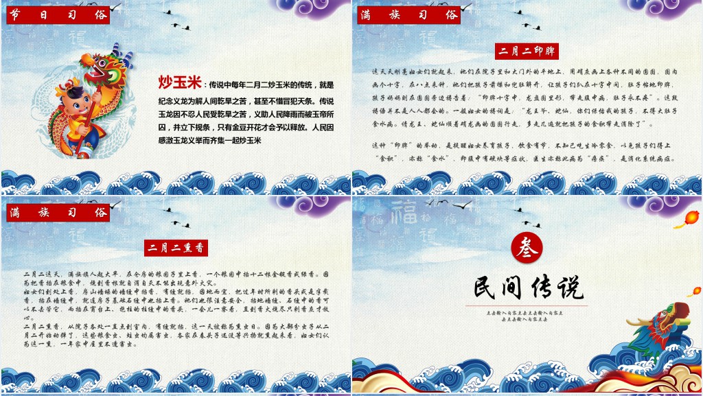 党课贯彻新时代党的组织路线PPT学习党组织工作会议PPT