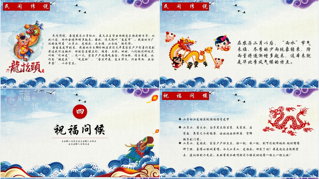 党课贯彻新时代党的组织路线PPT学习党组织工作会议PPT