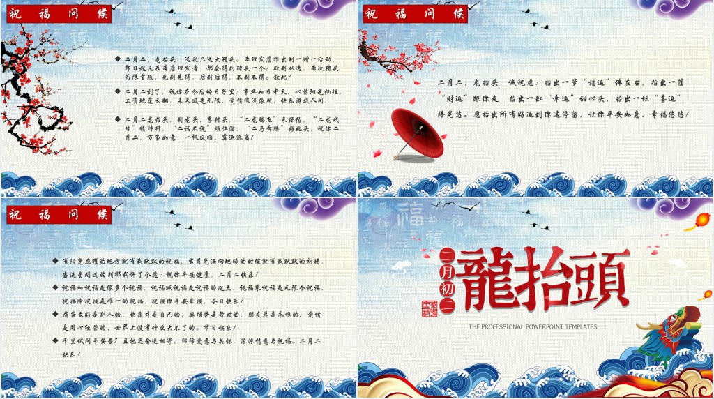 党课贯彻新时代党的组织路线PPT学习党组织工作会议PPT