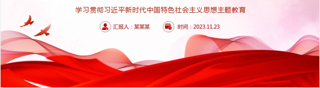 坚持“四下基层” 走好群众路线PPT党课 坚持“四下基层” 走好群众路线PPT党课